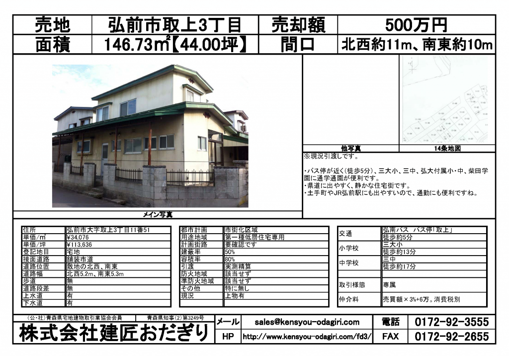 広告印刷_売買_取上3_20130508