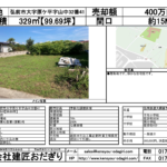 【売地】弘前市原ケ平 400万円 価格見直し！