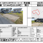 【売地・建物あり】弘前市土堂350万円