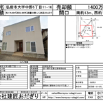 【中古物件】弘前市中野