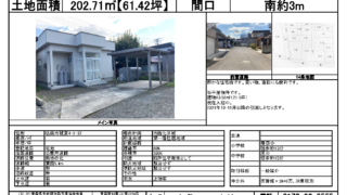 売り物件│平屋　弘前市城東4丁目21坪1000万円