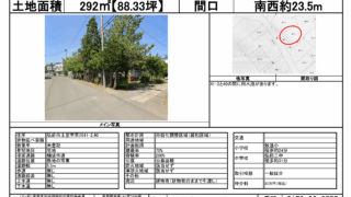 弘前市土堂200万円【住宅有】弘前市土堂字早川41-2、40